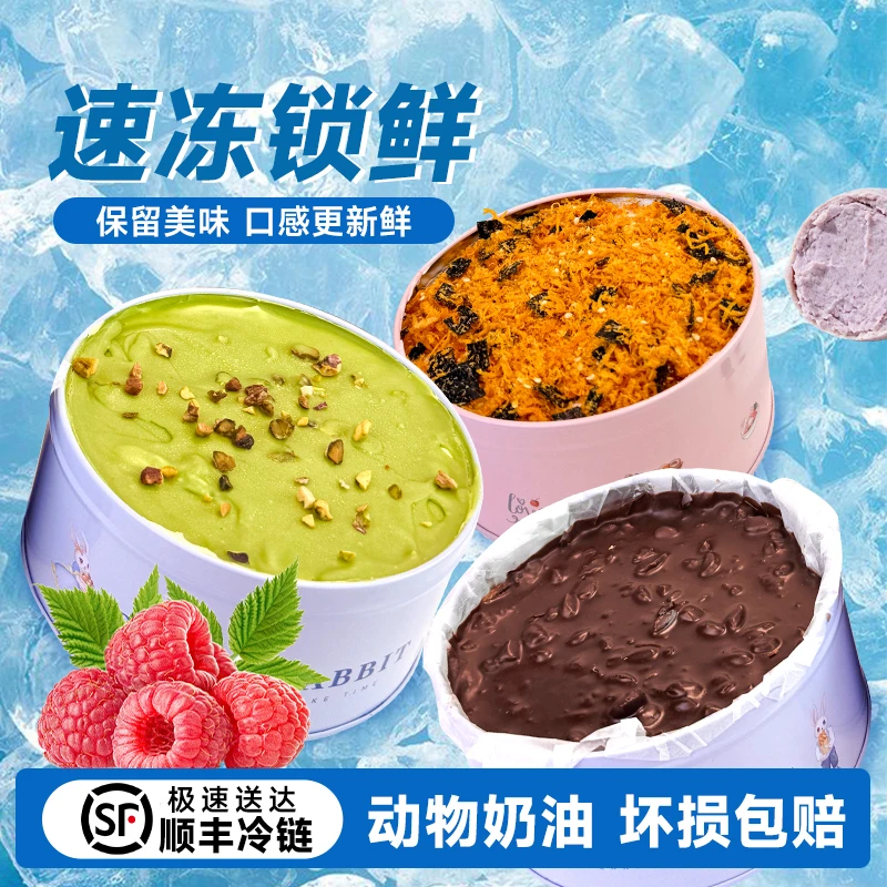 《罐罐蛋糕》巧克力蛋糕黑森林芋泥奶油蛋糕开心果肉香松生日蛋糕