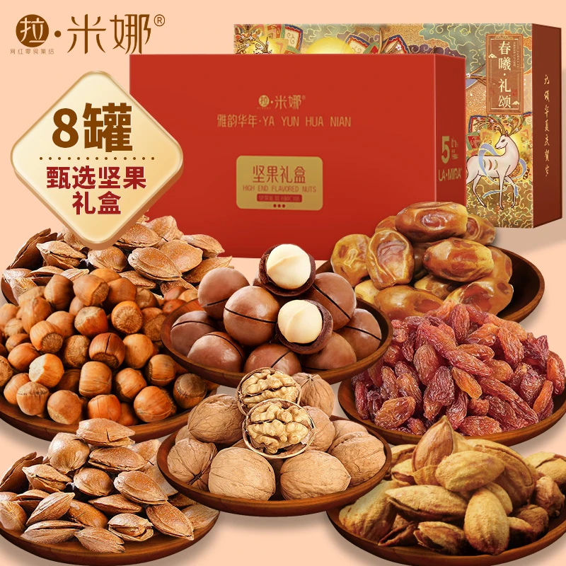 【到手1-10盒】高端坚果礼盒罐装新年送礼春节零食大礼包干果礼盒装