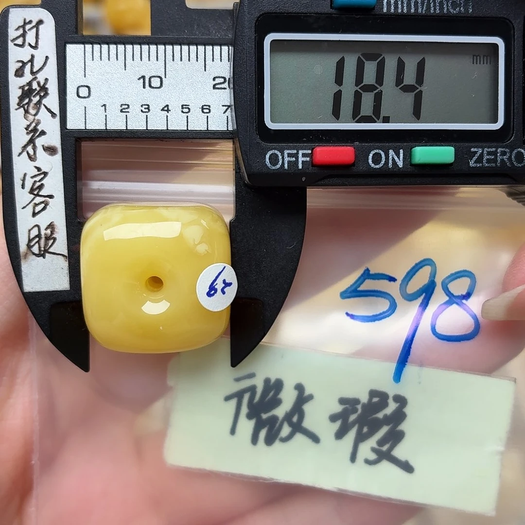 ****撞蜜蜡未镶嵌裸石微瑕