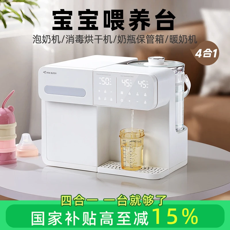 四合一宝宝喂养台紫外线消毒柜婴儿专用奶瓶烘干箱暖奶恒温水壶