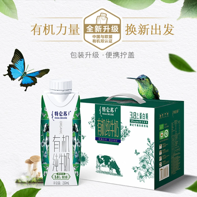 MENGNIU/蒙牛 蒙牛特仑苏纯牛奶全脂灭菌乳梦幻盖250ml×10包