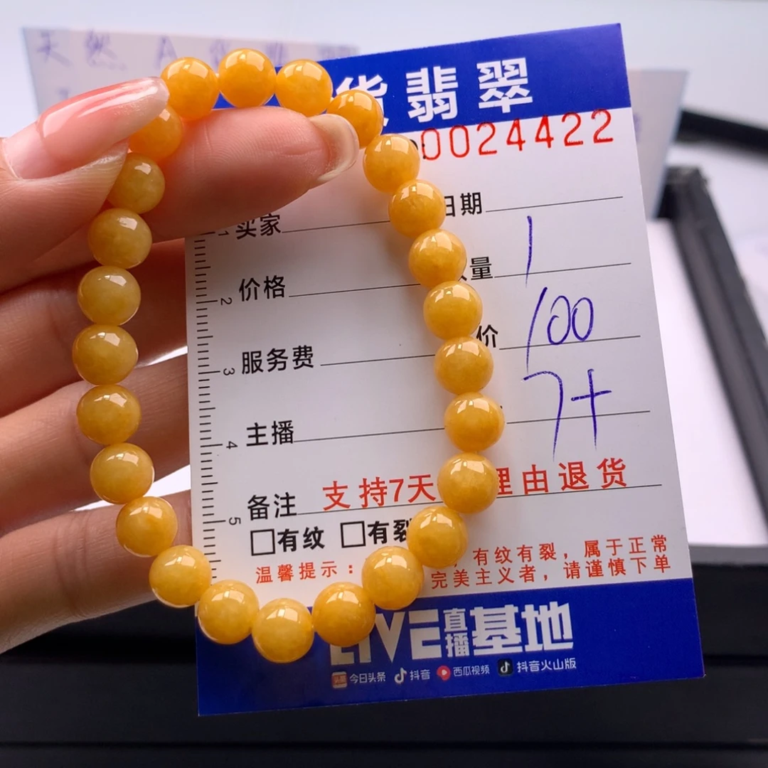 翡翠未镶嵌手链多样性