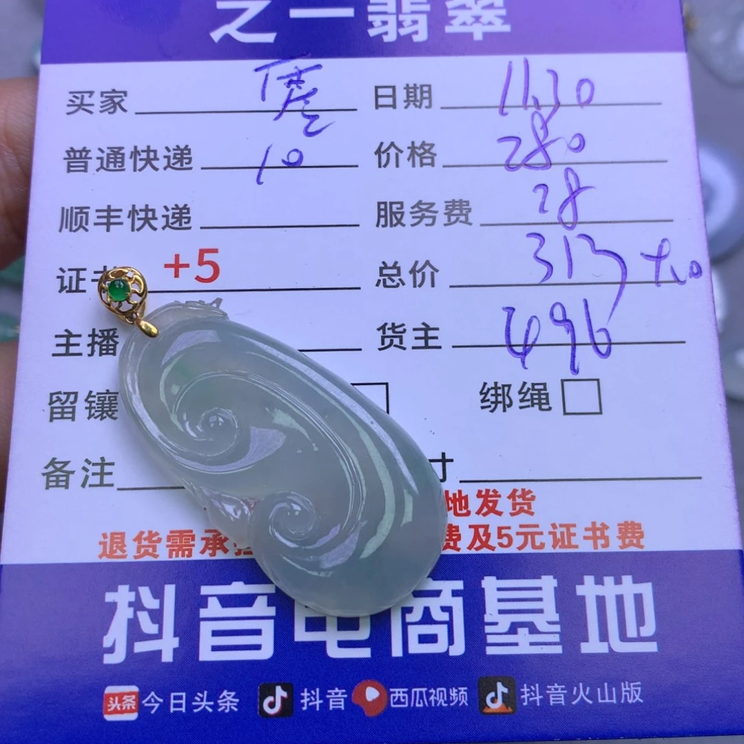 颈饰18K金镶嵌翡翠零*