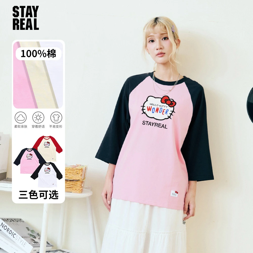 STAYREAL凯蒂Hello Kitty联名奇想拼接七分袖T恤无性别简约男女