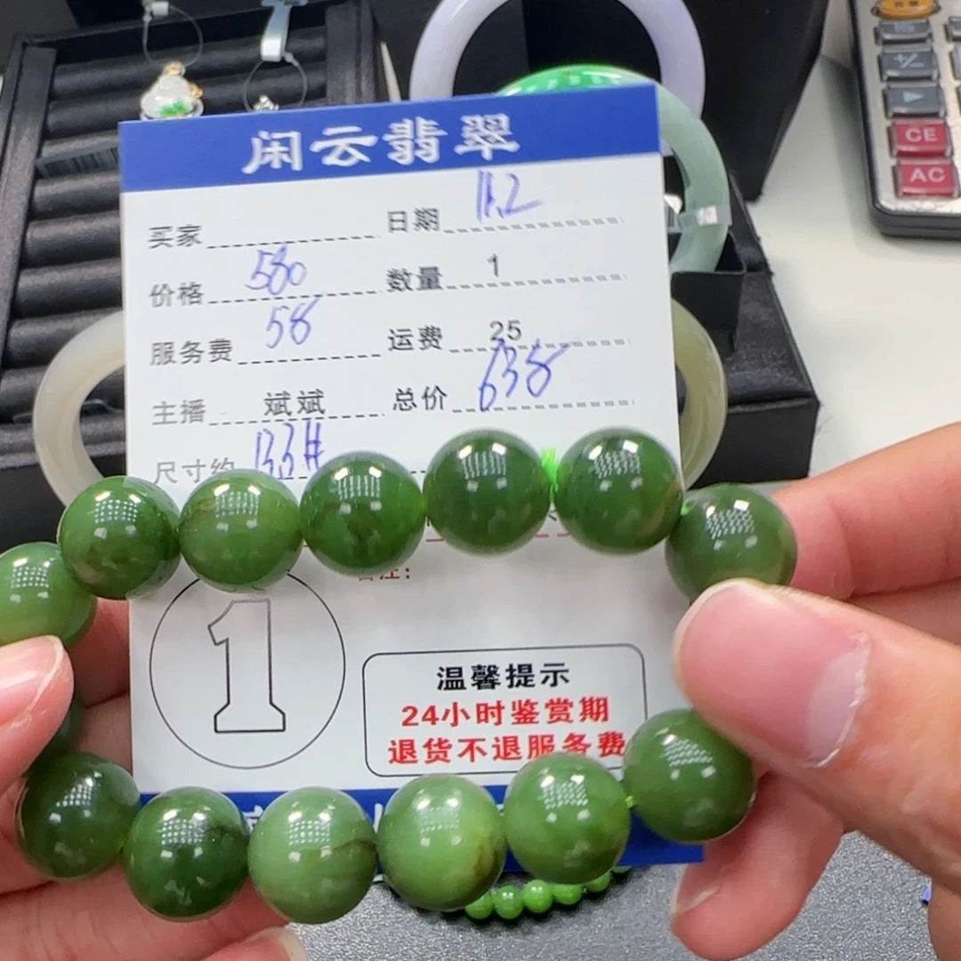 和田玉未镶嵌项链