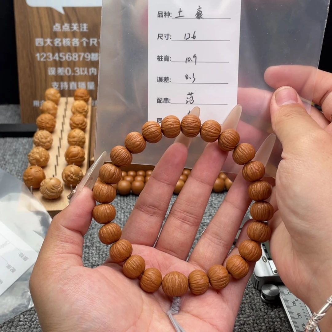 ✘***豆手串猴头核桃土豪