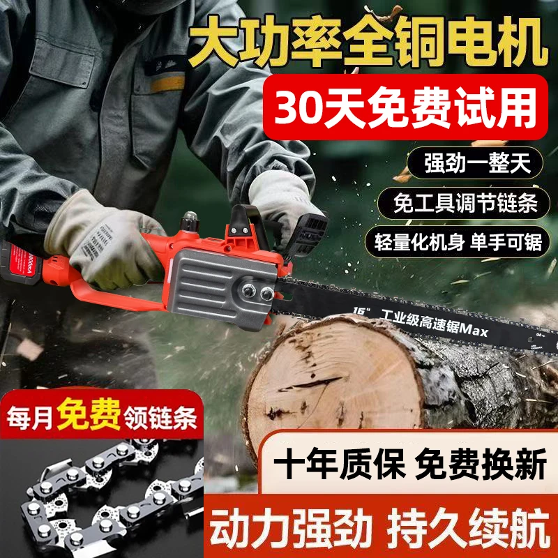 2026新款16寸【2块电池 】高速锂电锯
