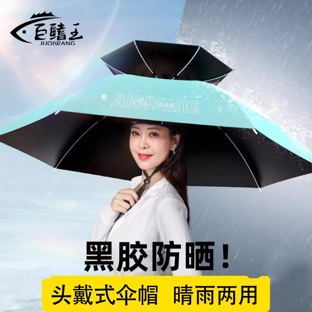 新款伞帽头戴式雨伞带头上防雨防晒折叠钓伞户外专用遮阳伞钓鱼伞