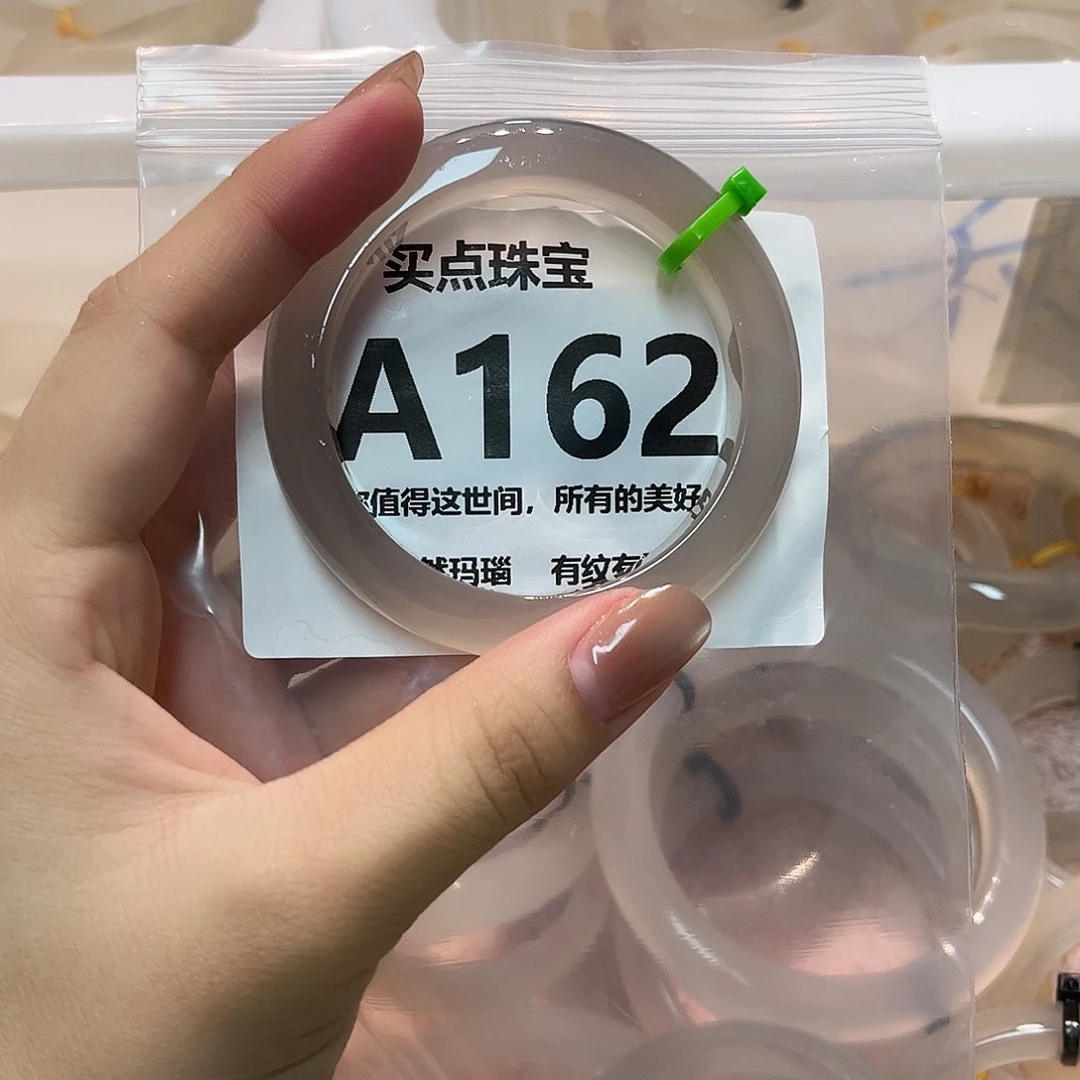 玛瑙/玉髓未镶嵌手镯A162