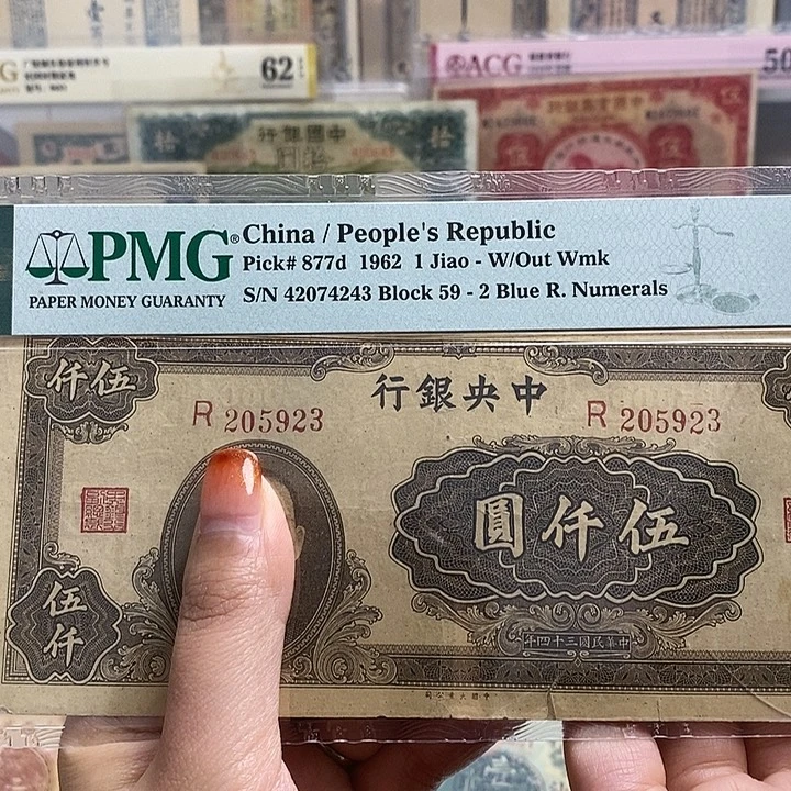 指定冠号205923一张。