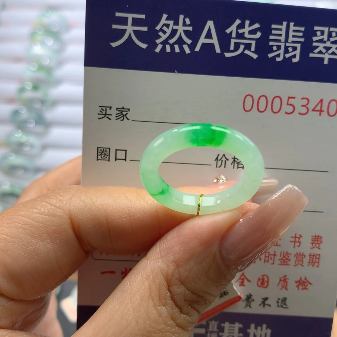 翡翠戒圈未镶嵌15号
