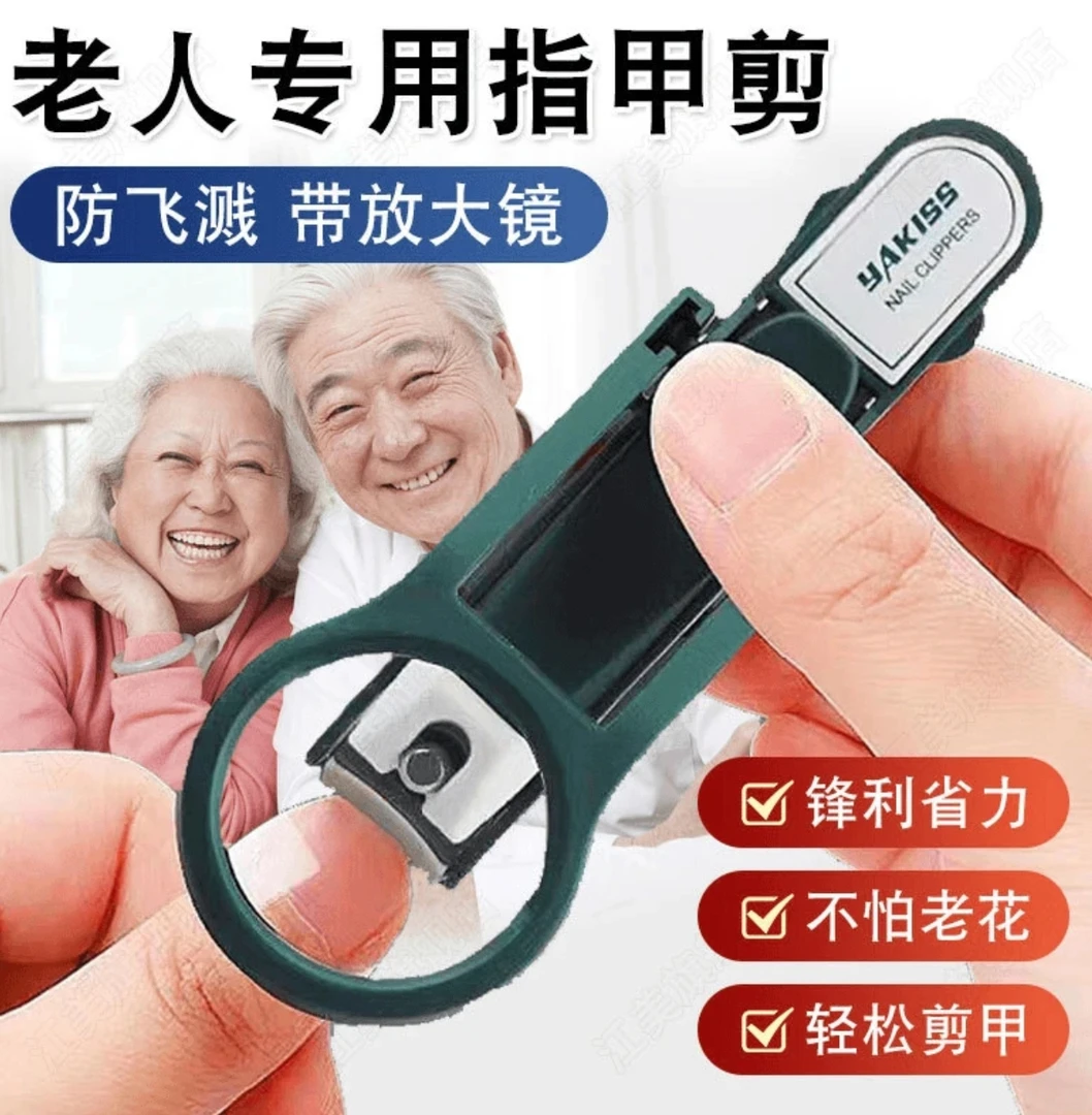 爆【超值好物分享】放大镜指甲刀防飞溅指甲钳套装放大镜儿童指甲剪