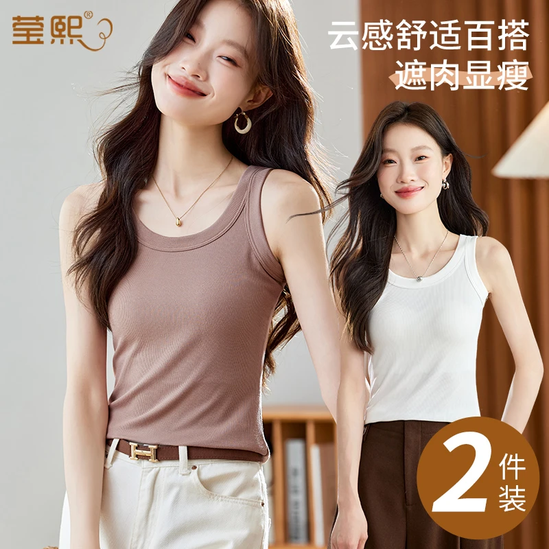 inxy/莹熙【2件装】春秋新款百搭圆领打底背心女显瘦吊带内搭纯色