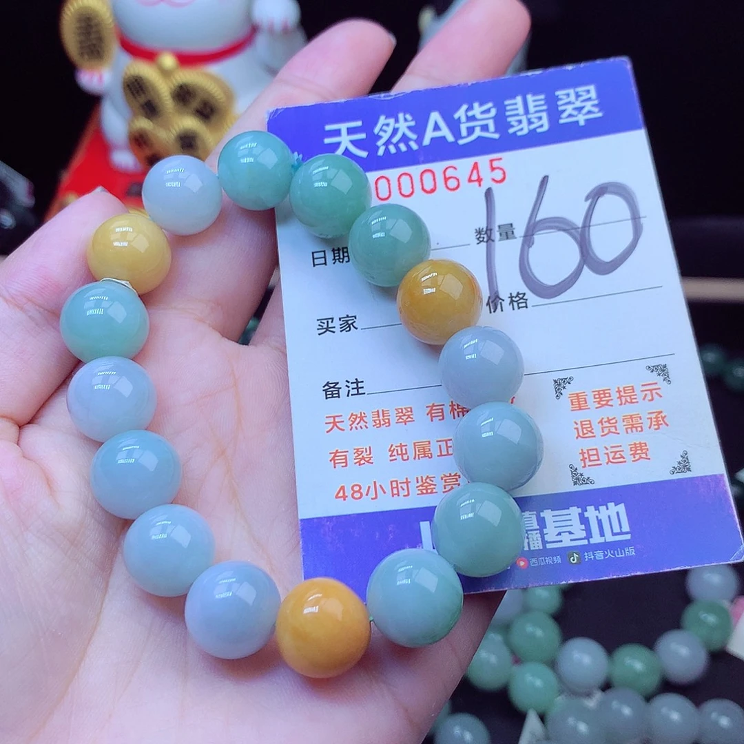 翡翠未镶嵌毛衣链13➕