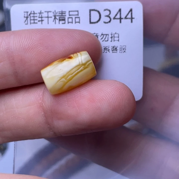 未镶嵌琥珀裸石琥珀