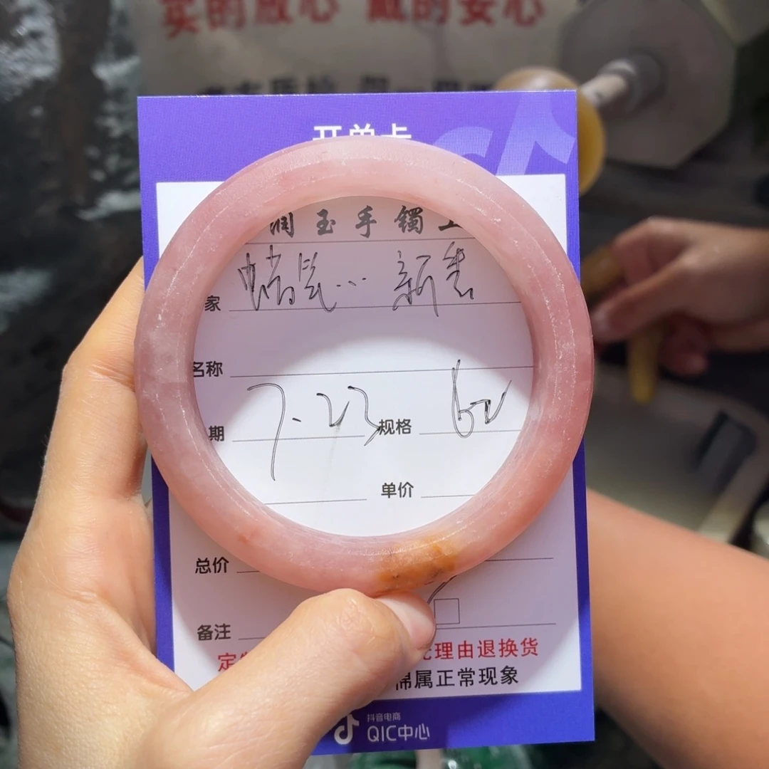 蜡***番石英质玉手镯未镶嵌