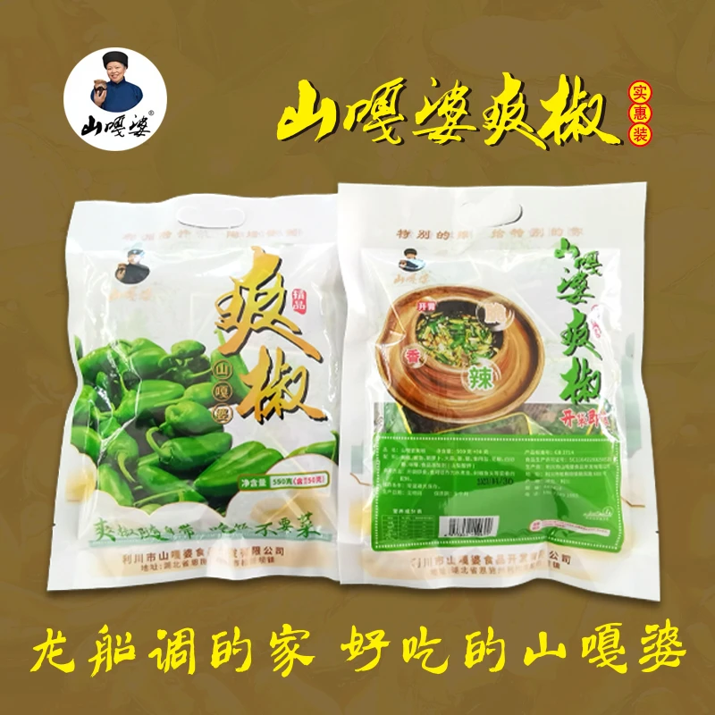 山嘎婆爽椒550克利川特产手工腌制酱辣椒传统开胃酱腌菜