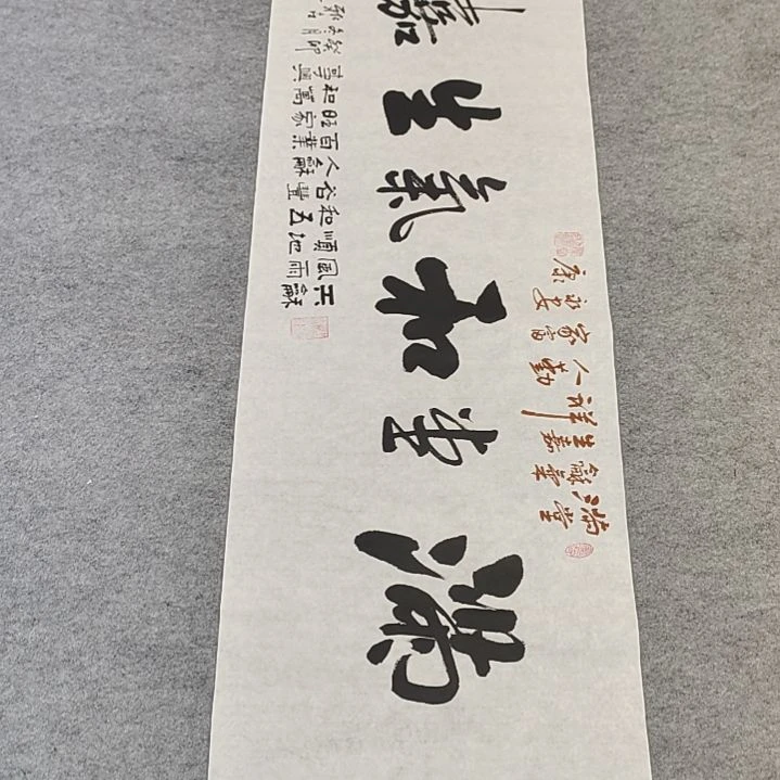 欧阳新召老师书法作品1.8*0.5