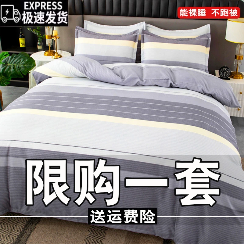 四季款斜纹加厚四件套格子被套床单单双人被罩学生宿舍床上用品