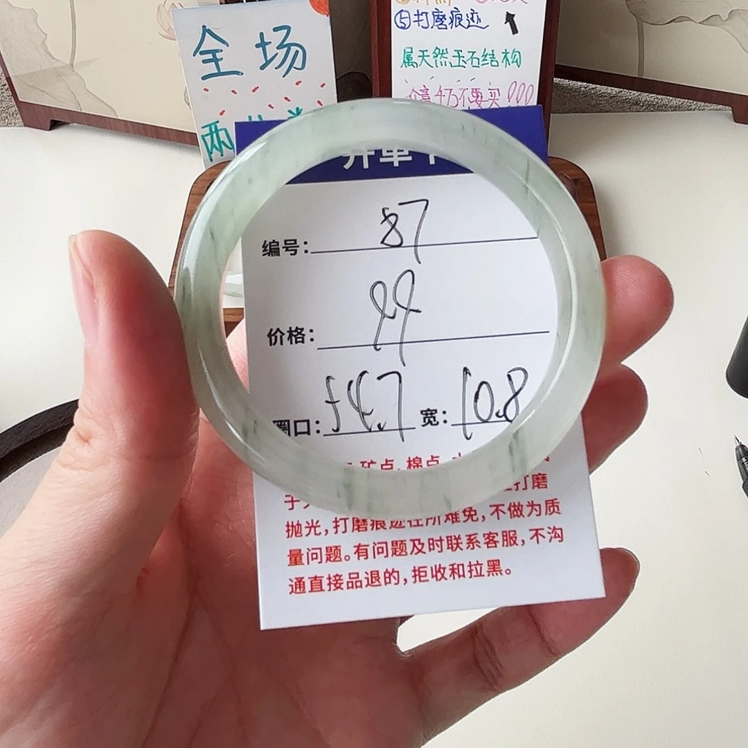 石英质玉未镶嵌手镯87-54.7