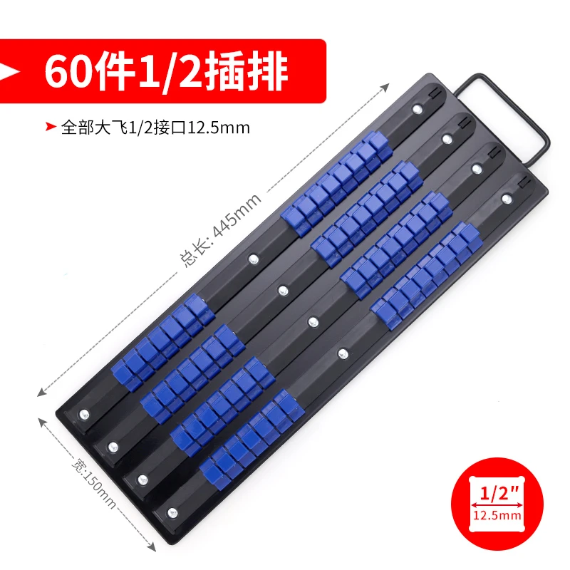 套筒批头接杆收纳插排