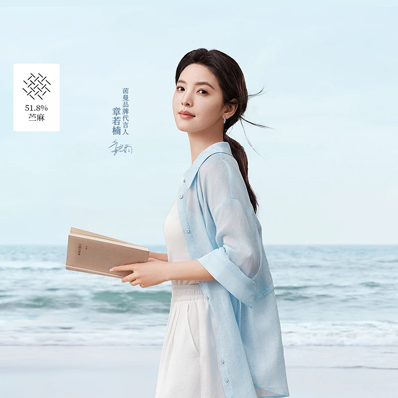 【章若楠同款】茵曼夏轻薄防晒苎麻棉衬衫休闲长袖宽松衬衣空调衫