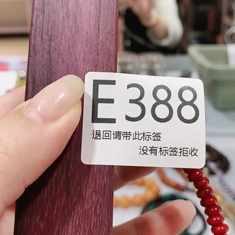 大叶紫檀（黑酸枝木类）秋*388