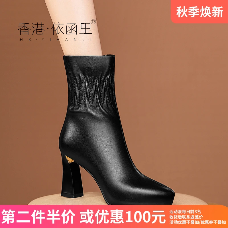 全真皮瘦瘦靴中筒靴秋冬季新款短靴防水台小个子高跟鞋厚底弹力靴