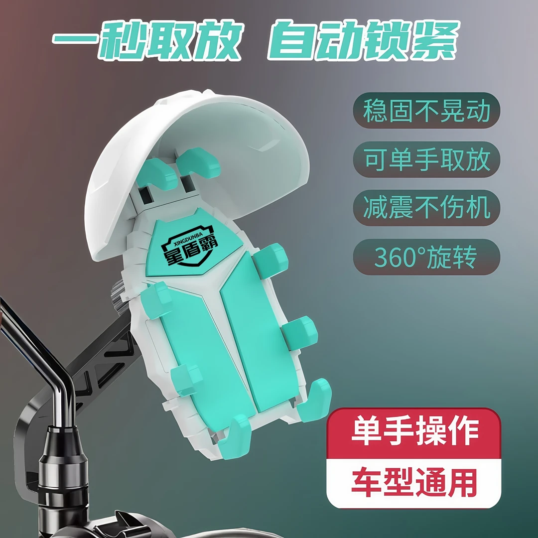 八爪鱼手机支架电动车自行车摩托车骑行手机导航支架防雨防抖防嗮