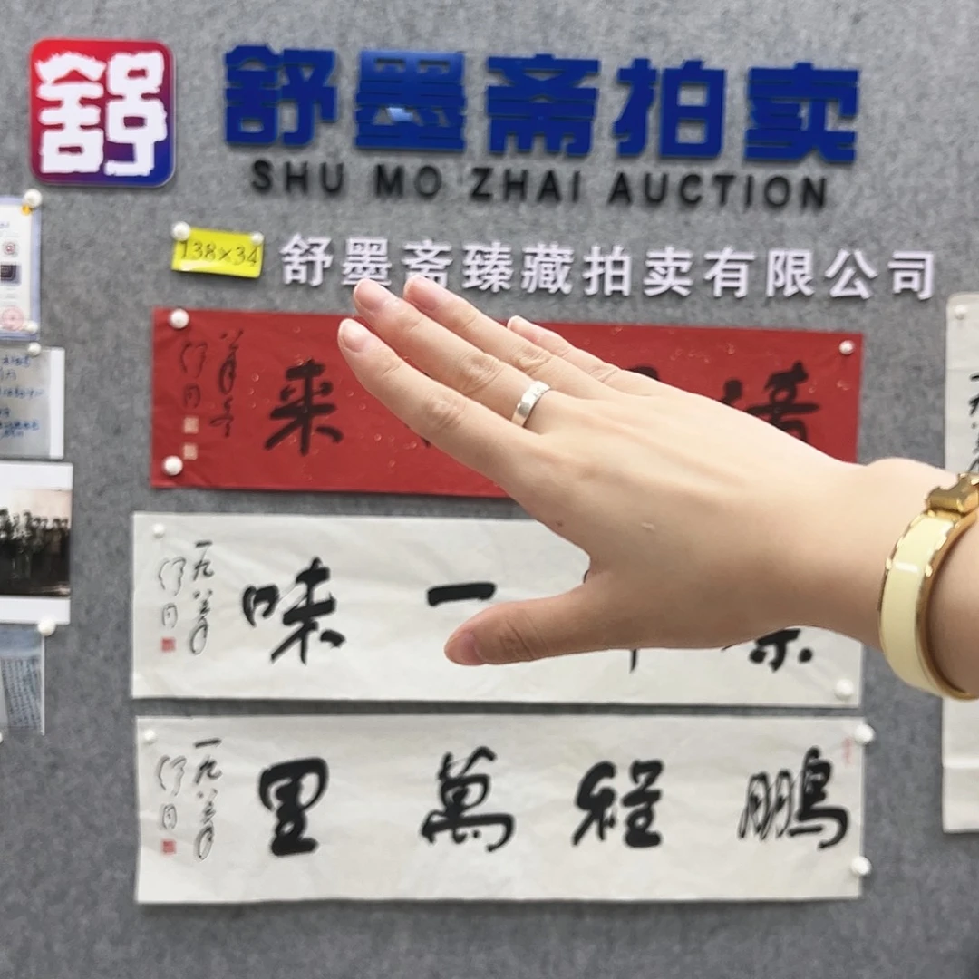 鹏***里书法书法精品一副