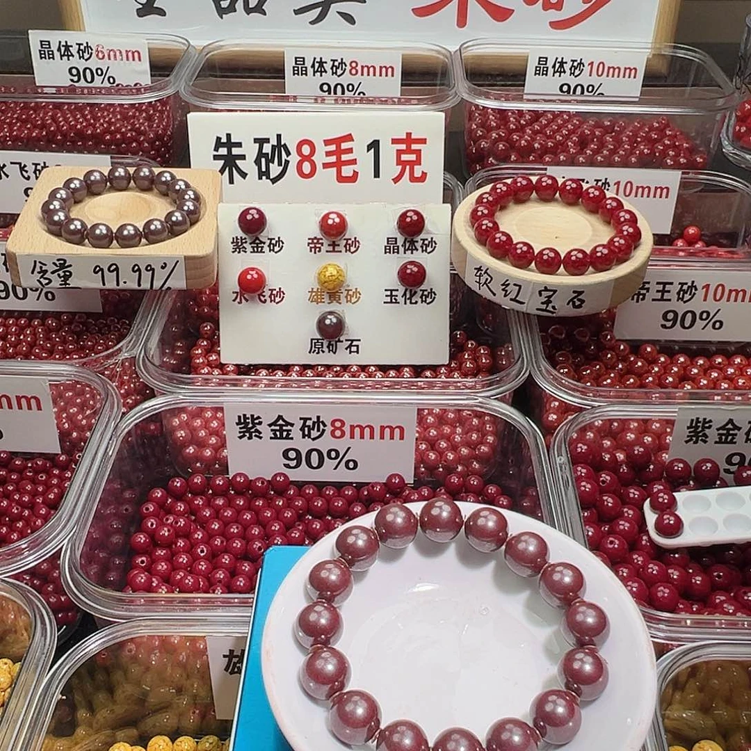 天然辰砂12mm原矿砂