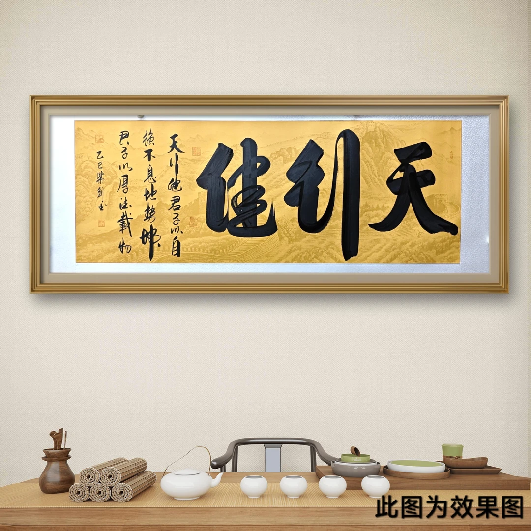 《天行健》曹紫剑老师本人亲笔手绘，卷轴装裱，尺寸：205*72厘米。