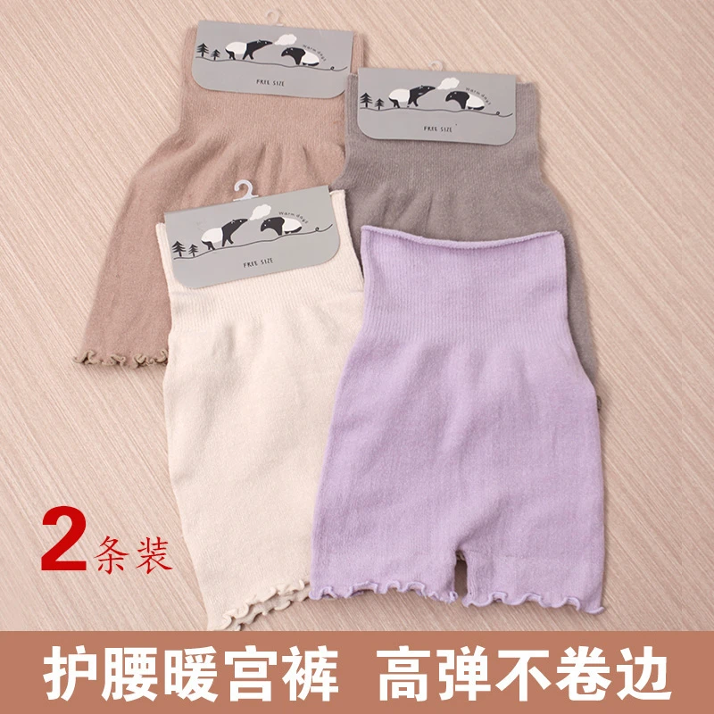 2件装 春季暖宫护肚脐短裤高腰打底裤保暖裤HH109简约风