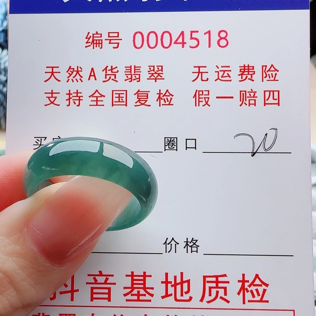 情***之翡翠未镶嵌戒指戒指
