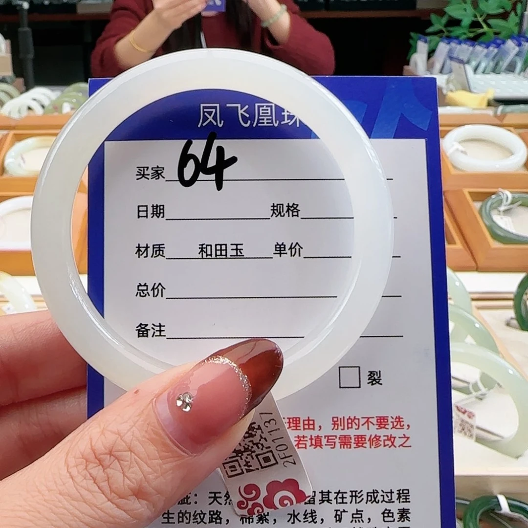 和田玉手镯未镶嵌52-53