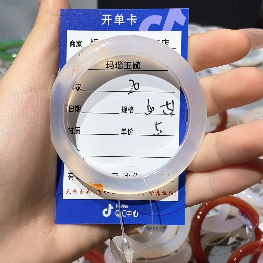 手镯玛瑙/玉髓未镶嵌