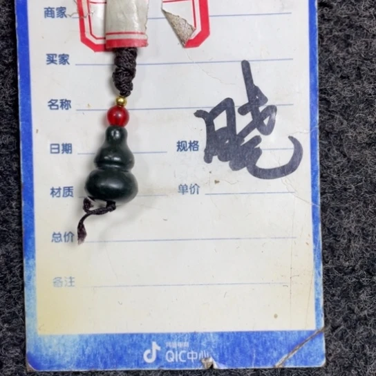 和田玉挂件未镶嵌用****7