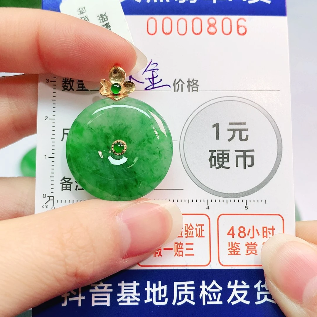 翡翠吊坠(不含链)18K金镶嵌