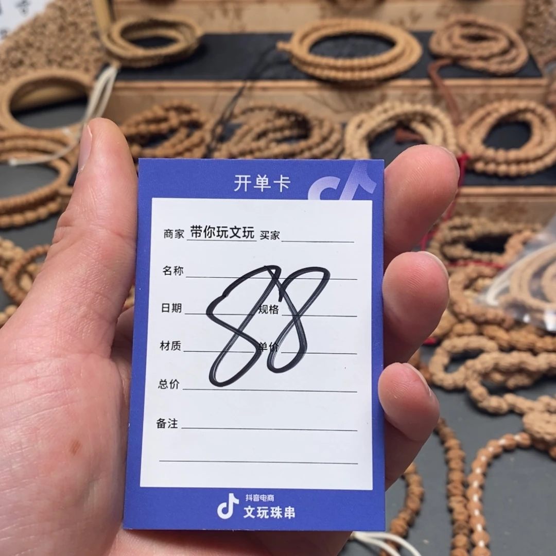 柏香籽/百香籽把件铁*怪88号牌五级灯牌已用