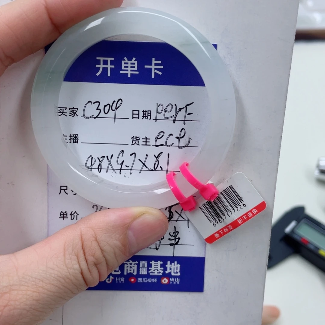 石英质玉（金丝玉）未镶嵌手镯