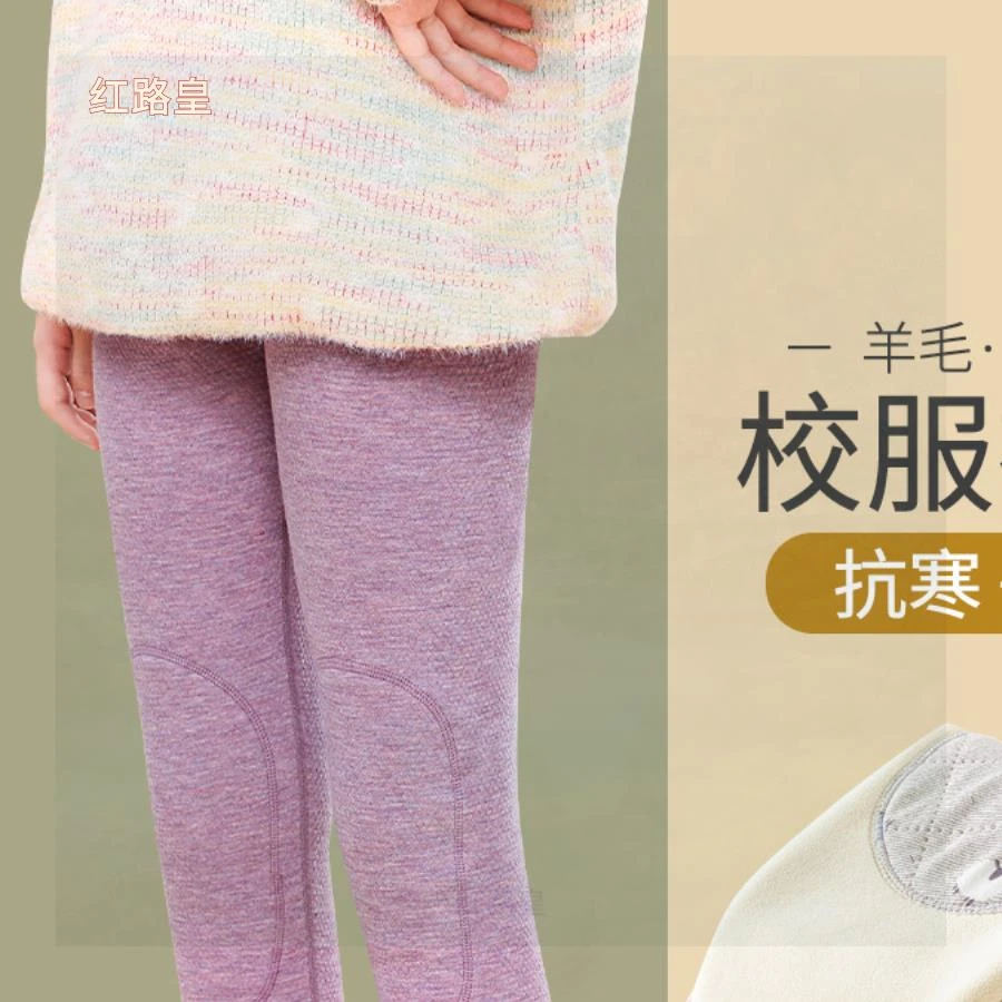 女童校服神器儿童保暖裤内穿棉裤中大童德绒秋裤冬季加绒打底裤子