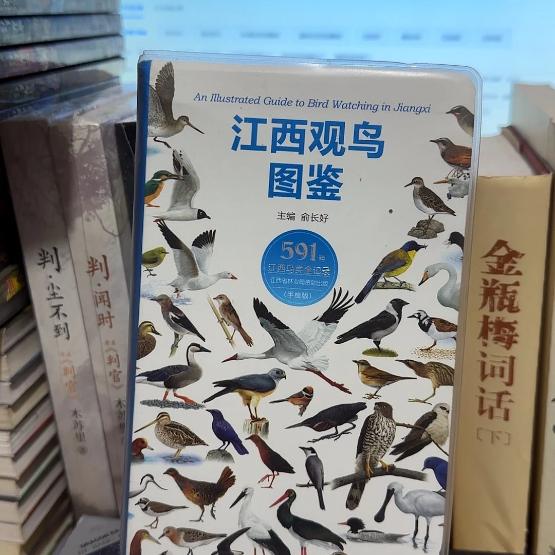 江西观鸟图鉴正版书