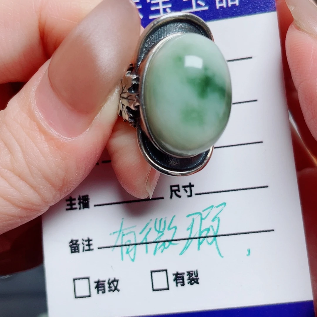 透闪石-蛇纹石玉银S925镶嵌戒指