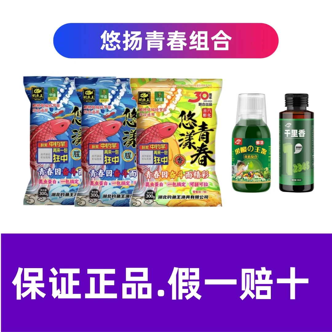 中逵悠漾青春饵料香味腥味鲫鲤通用鱼饵一包搞定钓鱼用饵垂钓