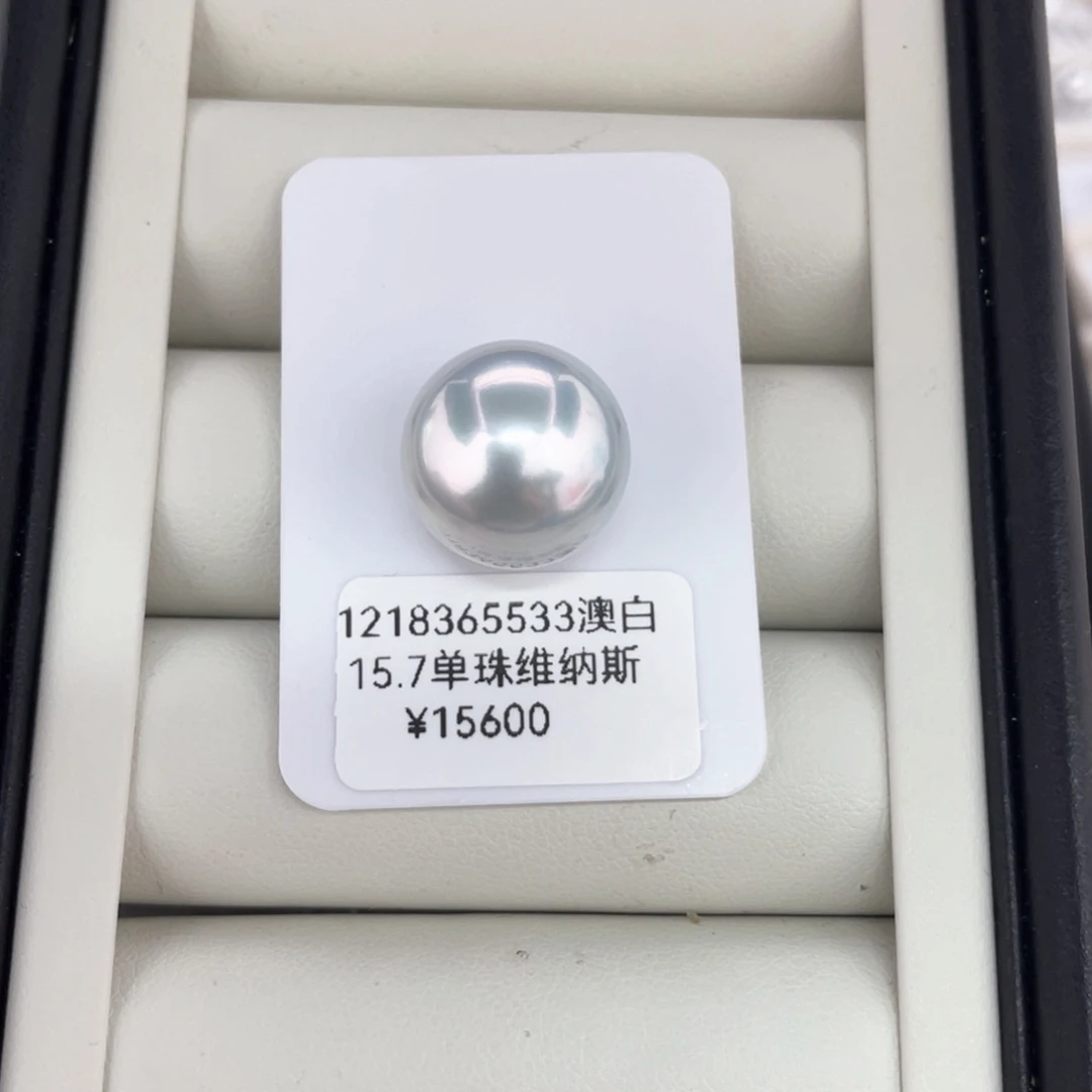 未镶嵌颈饰定制海水珍珠澳白维纳斯15.7