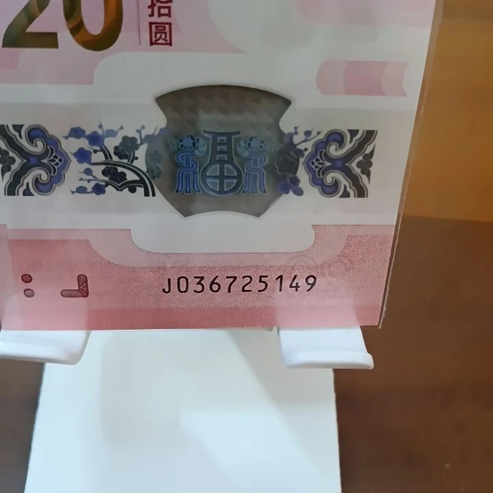 塑料蛇纪念钞乱蛇号 036755149