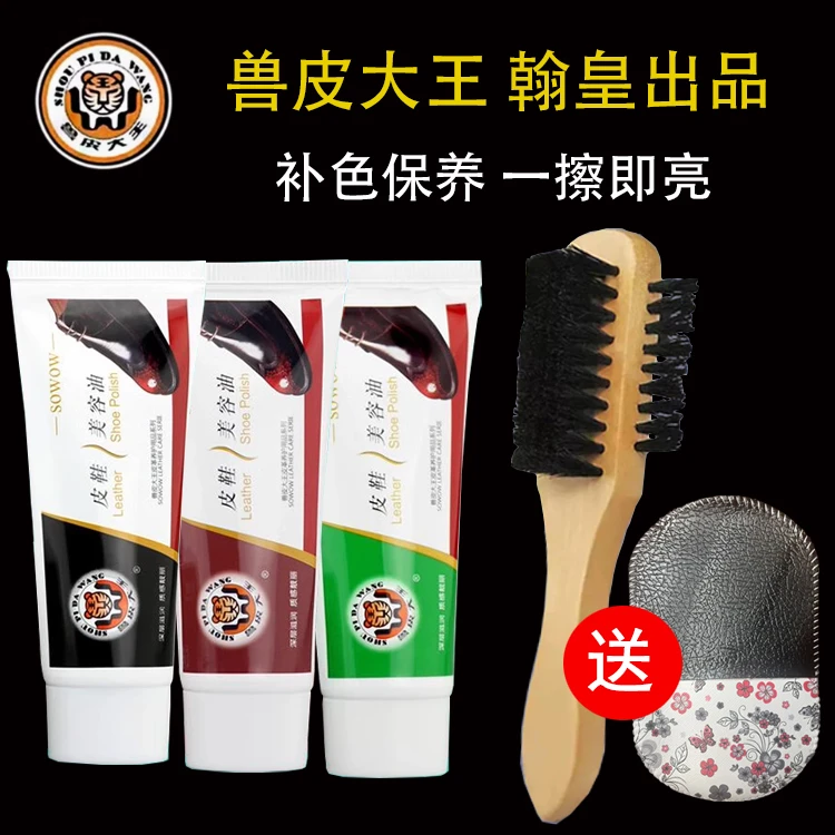 翰皇鞋油兽皮大王皮鞋美容油皮革滋养油黑色无色棕色皮革保养油