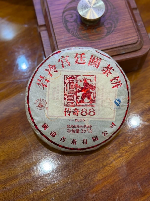 2017年 传奇88 普洱熟茶 357克/饼（微虫咬）
