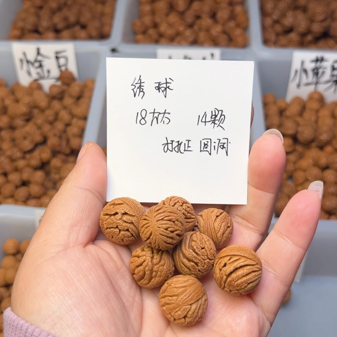 文玩核桃手串桔*18左右绣球