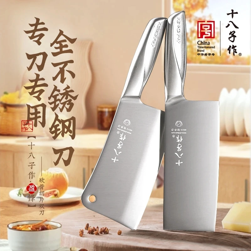 菜刀家用切片刀厨师专用斩切厨房菜板二合一套装刀具正品